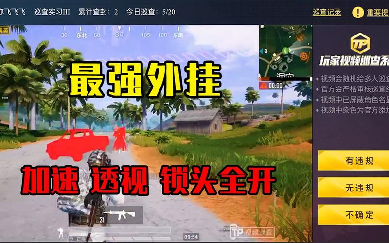 pubg地铁国际服《荔枝》辅助更新人物飞天功能版本